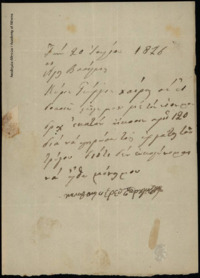 Φωτογραφία του περιγραφόμενου στοιχείου