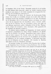 Φωτογραφία του περιγραφόμενου στοιχείου