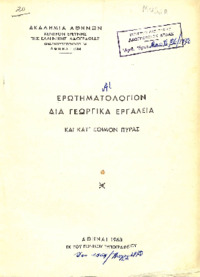 Φωτογραφία του περιγραφόμενου στοιχείου
