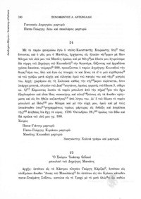Φωτογραφία του περιγραφόμενου στοιχείου
