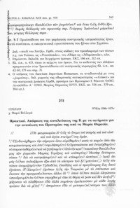 Φωτογραφία του περιγραφόμενου στοιχείου