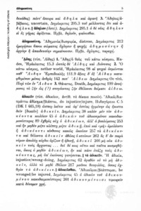 Φωτογραφία του περιγραφόμενου στοιχείου