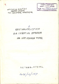 Φωτογραφία του περιγραφόμενου στοιχείου