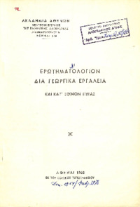 Φωτογραφία του περιγραφόμενου στοιχείου