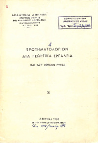 Φωτογραφία του περιγραφόμενου στοιχείου