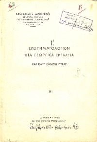 Φωτογραφία του περιγραφόμενου στοιχείου