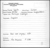 Φωτογραφία του περιγραφόμενου στοιχείου