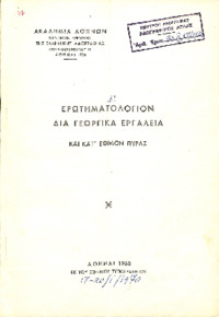 Φωτογραφία του περιγραφόμενου στοιχείου