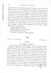 Φωτογραφία του περιγραφόμενου στοιχείου