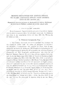 Φωτογραφία του περιγραφόμενου στοιχείου