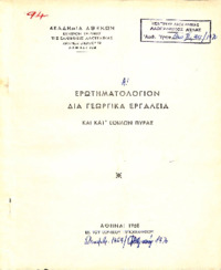 Φωτογραφία του περιγραφόμενου στοιχείου