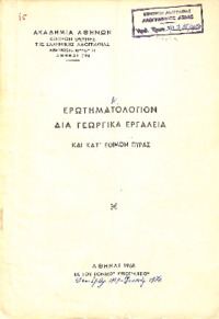 Φωτογραφία του περιγραφόμενου στοιχείου