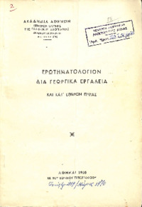 Φωτογραφία του περιγραφόμενου στοιχείου