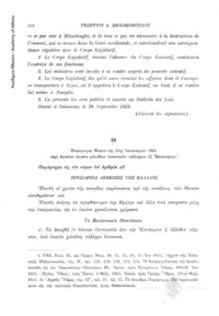 Φωτογραφία του περιγραφόμενου στοιχείου
