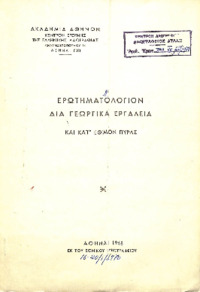 Φωτογραφία του περιγραφόμενου στοιχείου