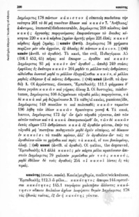 Φωτογραφία του περιγραφόμενου στοιχείου
