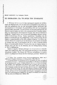 Φωτογραφία του περιγραφόμενου στοιχείου