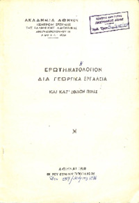 Φωτογραφία του περιγραφόμενου στοιχείου