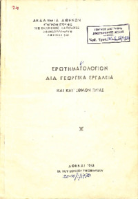 Φωτογραφία του περιγραφόμενου στοιχείου