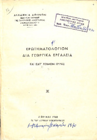 Φωτογραφία του περιγραφόμενου στοιχείου