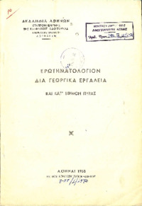 Φωτογραφία του περιγραφόμενου στοιχείου