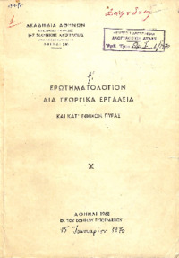 Φωτογραφία του περιγραφόμενου στοιχείου