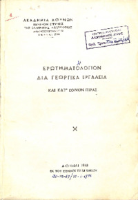 Φωτογραφία του περιγραφόμενου στοιχείου