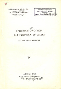 Φωτογραφία του περιγραφόμενου στοιχείου
