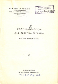 Φωτογραφία του περιγραφόμενου στοιχείου