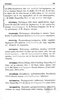 Φωτογραφία του περιγραφόμενου στοιχείου