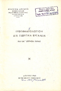 Φωτογραφία του περιγραφόμενου στοιχείου