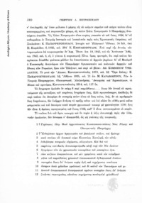 Φωτογραφία του περιγραφόμενου στοιχείου