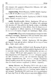 Φωτογραφία του περιγραφόμενου στοιχείου