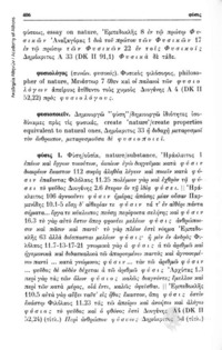 Φωτογραφία του περιγραφόμενου στοιχείου