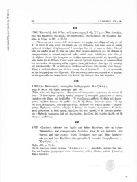 Φωτογραφία του περιγραφόμενου στοιχείου