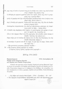 Φωτογραφία του περιγραφόμενου στοιχείου