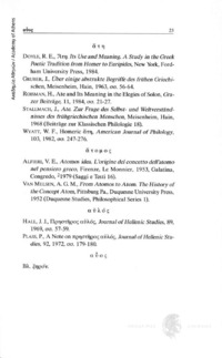 Φωτογραφία του περιγραφόμενου στοιχείου
