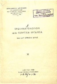 Φωτογραφία του περιγραφόμενου στοιχείου
