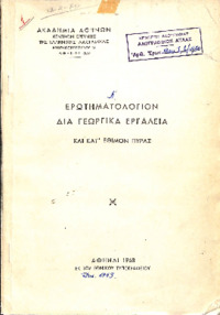 Φωτογραφία του περιγραφόμενου στοιχείου
