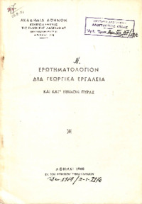 Φωτογραφία του περιγραφόμενου στοιχείου