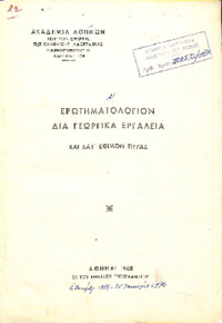Φωτογραφία του περιγραφόμενου στοιχείου