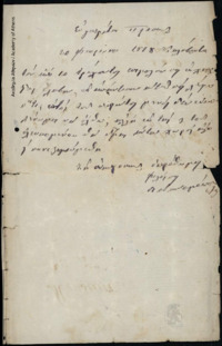 Φωτογραφία του περιγραφόμενου στοιχείου