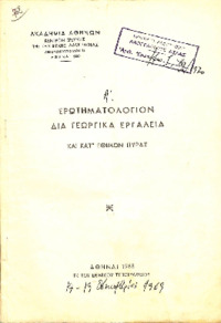 Φωτογραφία του περιγραφόμενου στοιχείου