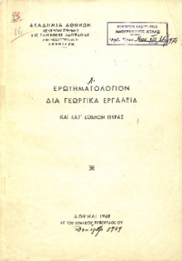 Φωτογραφία του περιγραφόμενου στοιχείου