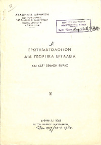 Φωτογραφία του περιγραφόμενου στοιχείου