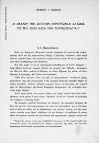 Φωτογραφία του περιγραφόμενου στοιχείου