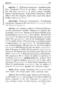 Φωτογραφία του περιγραφόμενου στοιχείου