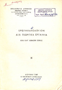 Φωτογραφία του περιγραφόμενου στοιχείου