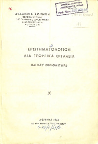 Φωτογραφία του περιγραφόμενου στοιχείου