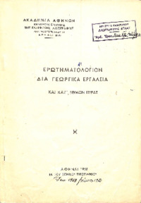 Φωτογραφία του περιγραφόμενου στοιχείου